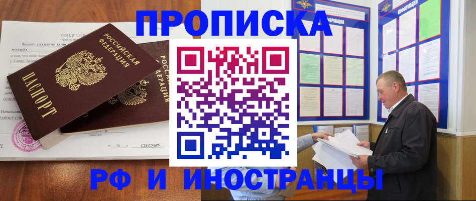 прописка ребенка в Тюкалинске