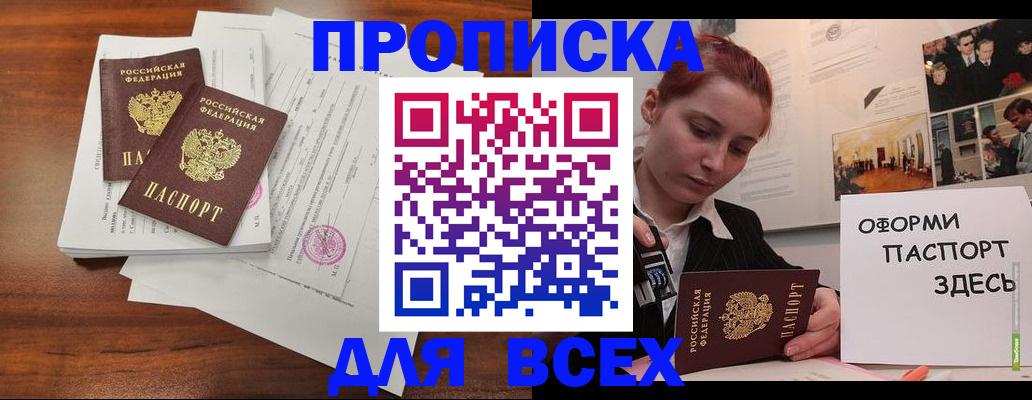 прописка в квартире в Тюкалинске